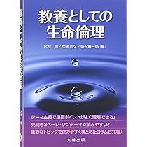 生命医学倫理 412W1UYiz2L.jpg_BO30,255,255,